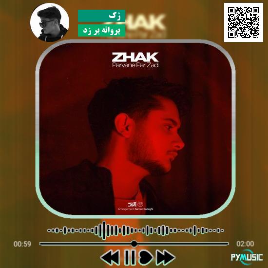 دانلود آهنگ پروانه پر زد ژک